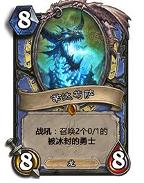 炉石传说冰封王座，炉石传说冰封王座冒险模式奖励