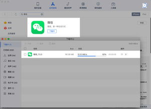 macbookair怎么用爱思助手刷机