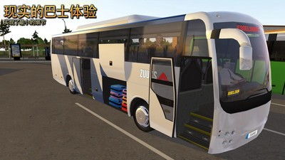 模拟客车