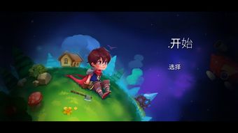 《小王子》中小王子共去了六个星球,这些星球是什么样的?