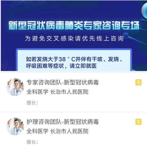 目前有哪些线上问诊平台?