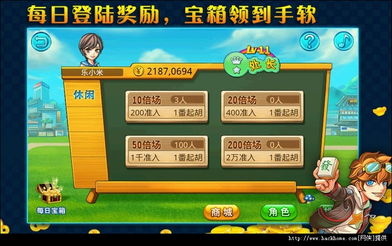 开心麻将,开心麻将有挂吗