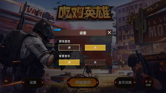 吃鸡英雄，吃鸡英雄联盟电脑配置