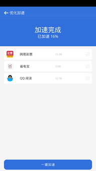 清理助手,手机清理助手