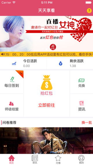 天天看APP,天天看韩剧官方下载