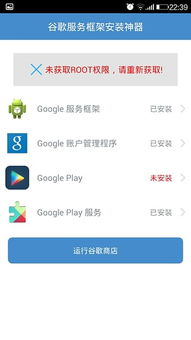 谷歌框架安装,谷歌框架安装失败