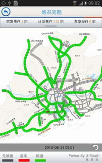 广东高速通,广东高速通车