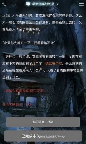 德武寄予安，德武寄予安下一题4个汉字