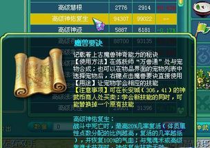神佑复生为什么是四害
