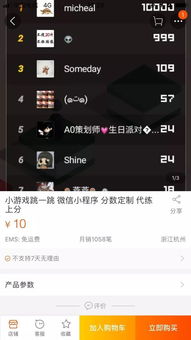 跳一跳，跳一跳游戏