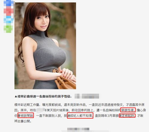 樱井彩