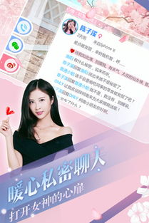真人恋爱游戏，真人恋爱游戏男友