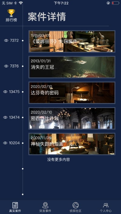 德武寄予安是什么意思