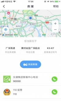 现在河南去广东高速通吗?