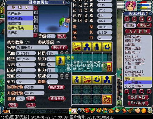 梦幻西游打书技巧,梦幻西游打书技巧图解