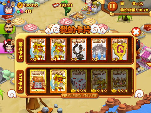 为什么三国赚翻天不能玩