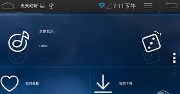 音乐播放器哪个好,无损音乐播放器哪个好