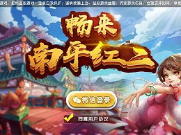 南平游戏，南平游戏厅命案