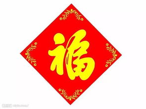 福字敬业福,福字敬业福图片大全2021