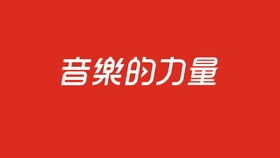 网易云十级，网易云十级要听几首歌