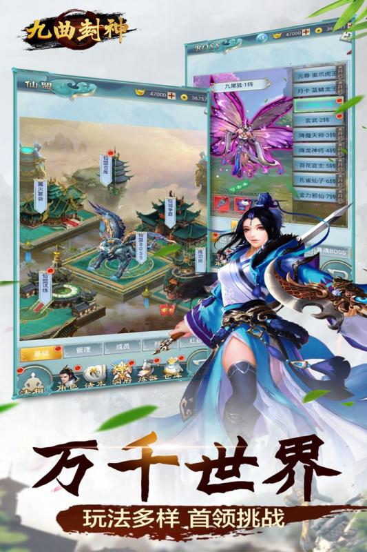 九曲封神丰收在那