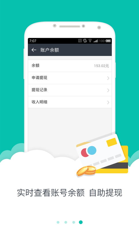 怎么成为美团骑手?