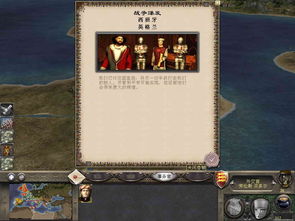 《中世纪2》中的全面战争兵有什么秘籍?