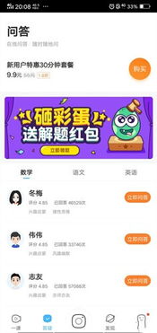 怎么作业帮,怎么下载作业帮