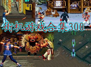80年代街机游戏慢动作飞机有哪些