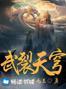 天穹，天穹游戏