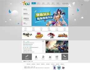 游戏门户,手机游戏门户