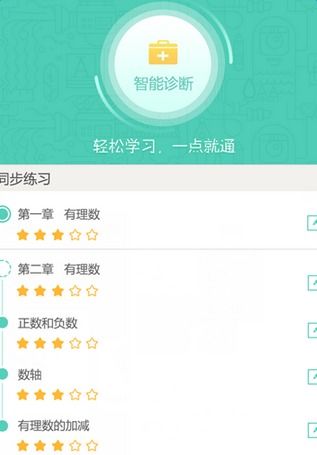 智学网统一登录平台入口地址