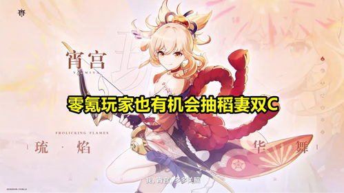 原神宵宫几命质变