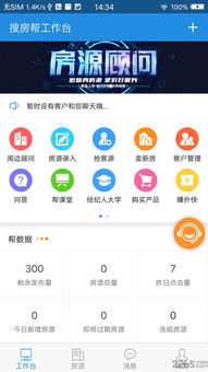 搜房帮经纪人登录，搜房经纪人登录登陆