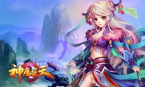 神魔遮天，神魔遮天手机版叫什么