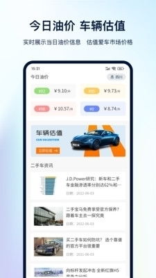 手机快速违章查询方法是什么?