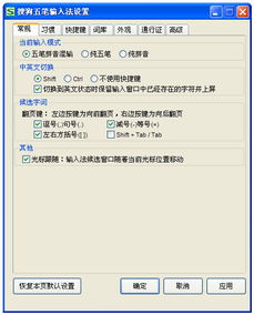 搜狗怎么打五笔?