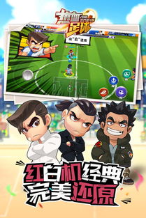 热血足球，热血足球技能表