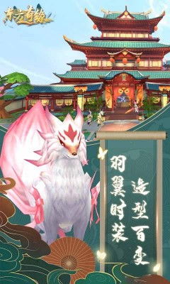 东方奇缘，东方奇缘手游官网