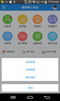 中国房地产经纪人登陆忘记密码怎么办?