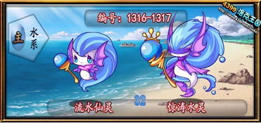 洛克王国水灵在哪超进化 怎么超进化