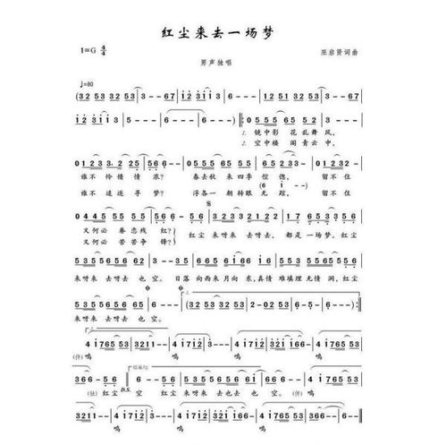 红尘来呀来,红尘来呀来去呀去