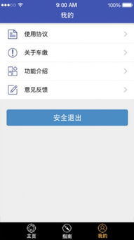 一键查违章，输入车牌号一键查违章