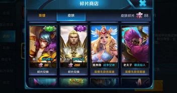 王者荣耀的碎片商店多久更新一次