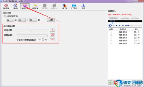 手机语音播报的软件是什么?