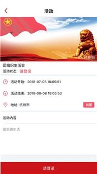 智慧团建登录入口，智慧团建登录入口官网
