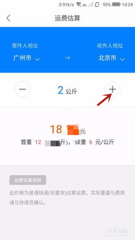 裹裹快递查询，下载菜鸟裹裹快递查询