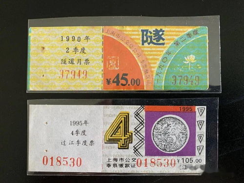季票,季票是什么意思