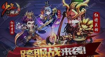 少年三国志零强盾篇怎么过少年三国志零强盾篇过关攻略