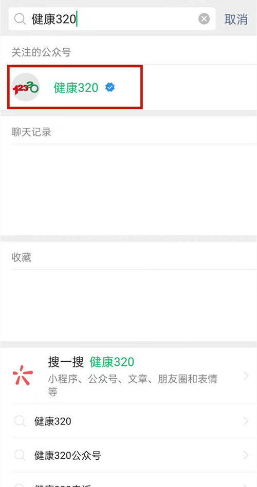 12345健康码申诉流程